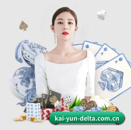 开云 APP 界面